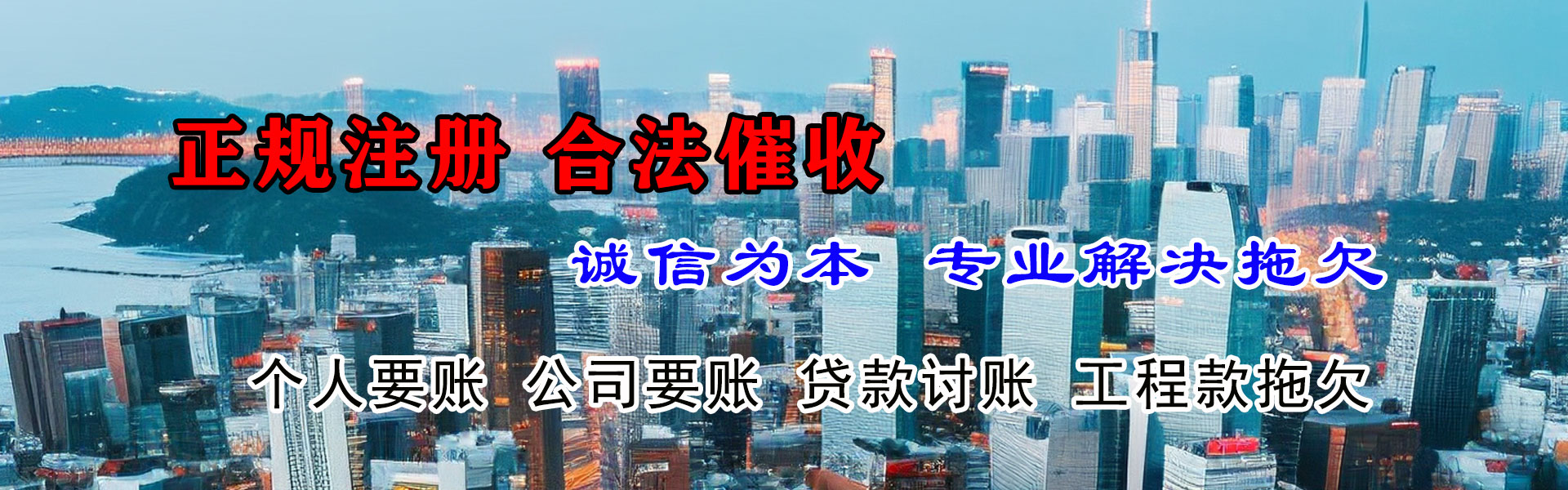 徐闻要债公司