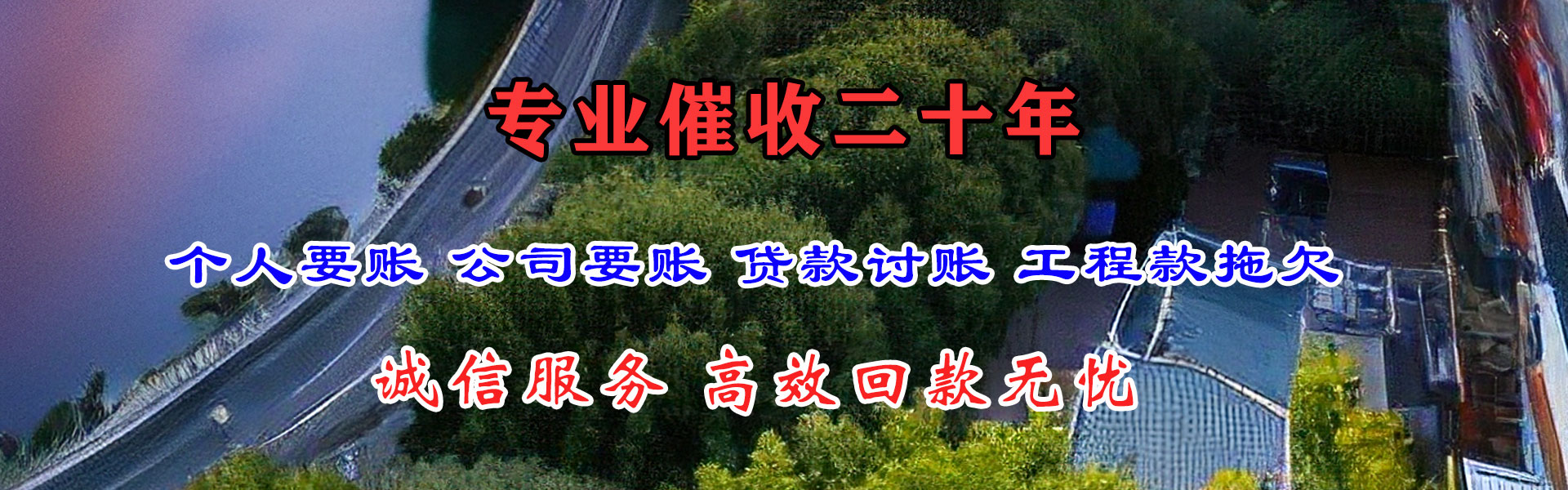 徐闻要账公司